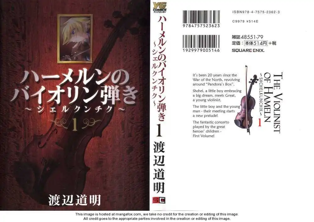 Violinist of Hameln - Shchelkunchik Chapter 8.5 5